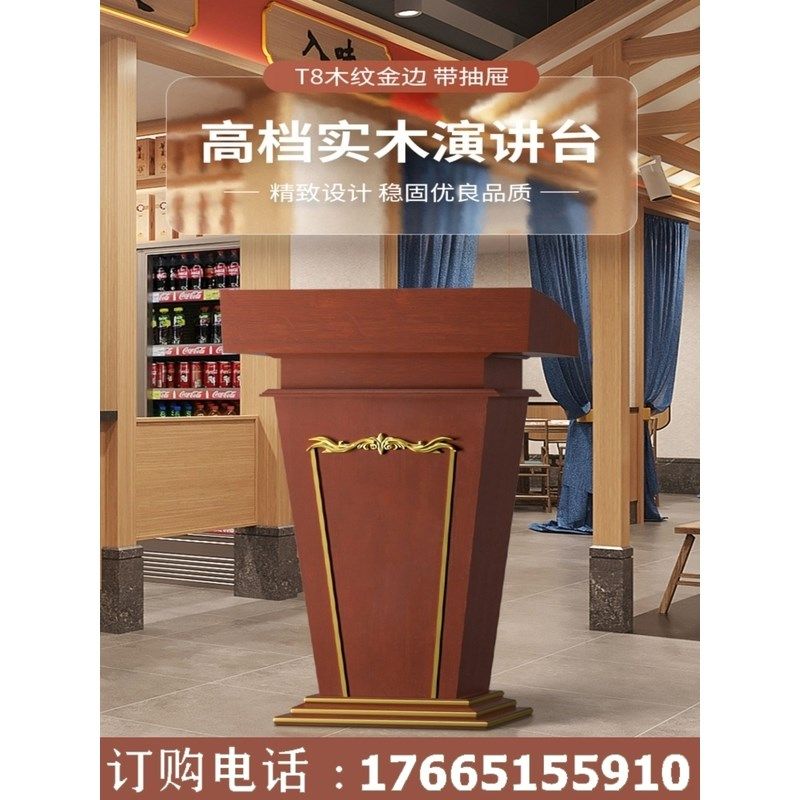 接待台实木迎宾台餐厅酒店咨客台演讲台发言台讲台桌主Z持台泊车