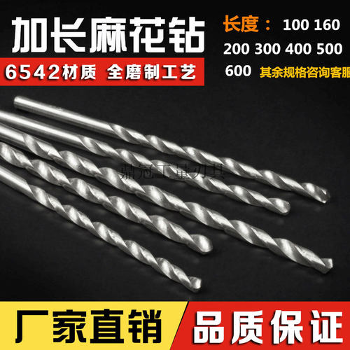 600mm直柄加长钻头 高速钢麻花钻 6w 7 8 9 10 11 12 13 14 15 16