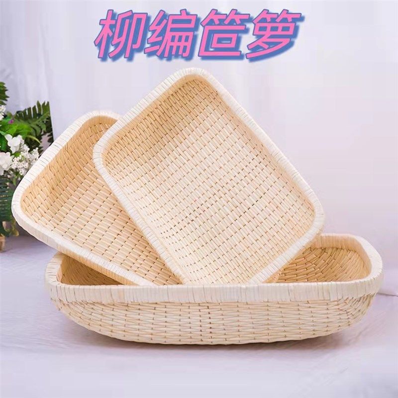 手工柳编筐笸箩藤编收纳t筐卤菜现捞箩筐馒头筐干果炒货簸箩长方