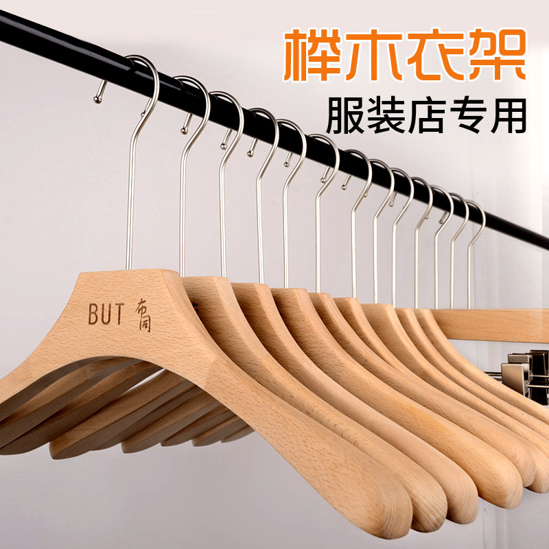 高档榉木衣架服装店专用家用男款女款实木质衣撑衣Q挂防滑LOGO定