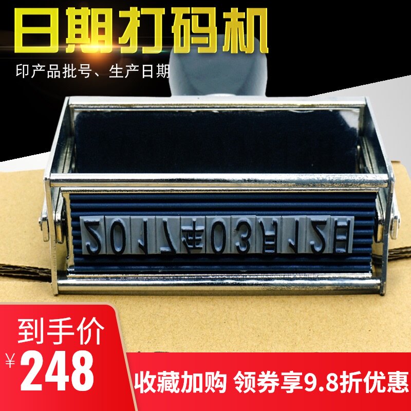 手动打码机d打生产日期保质期批号编码纸箱编织袋印生产日期打码