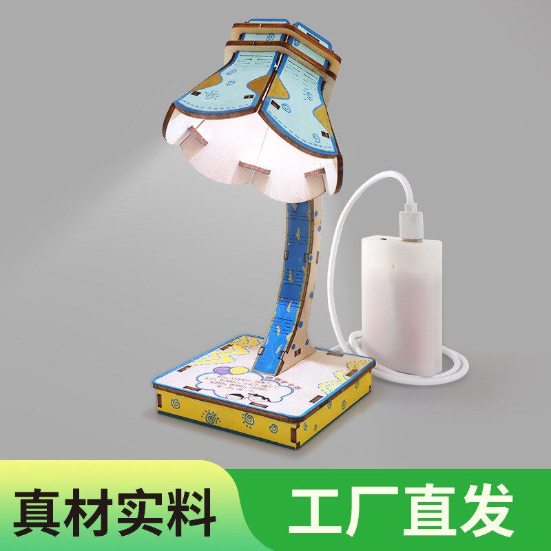 科学实验小学生玩具DIrY智能台灯语音控制电路儿童手工科技小制作