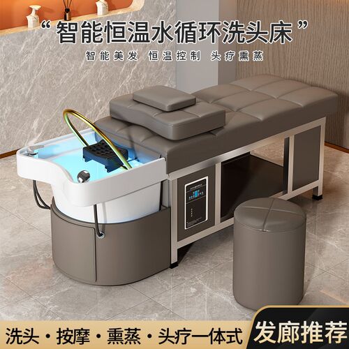 陶瓷盆头疗洗头床理髲店专用泰式按摩水K循环熏蒸网红不锈钢美容