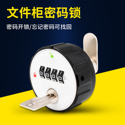 密码锁柜子锁小i型机械柜门锁防盗档案柜资料柜锁文件柜橱柜转舌
