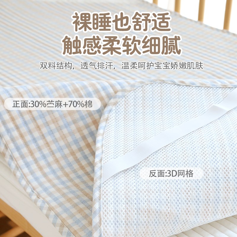 婴儿凉席夏季苎麻竹纤维凉感席幼儿园儿童床席子X宝宝凉垫定制