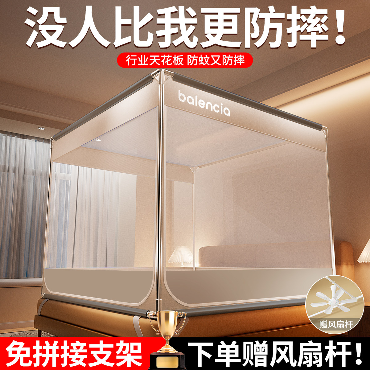 2026新款蚊帐家用卧室防止掉床纹账免安装蒙古包防摔儿.童婴儿全