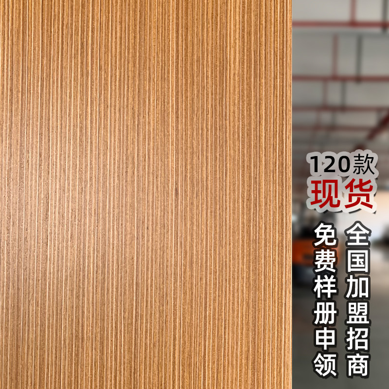 木饰面板免漆实木贴面装饰t板uv板背景墙饰面板定制格栅柜子柜门