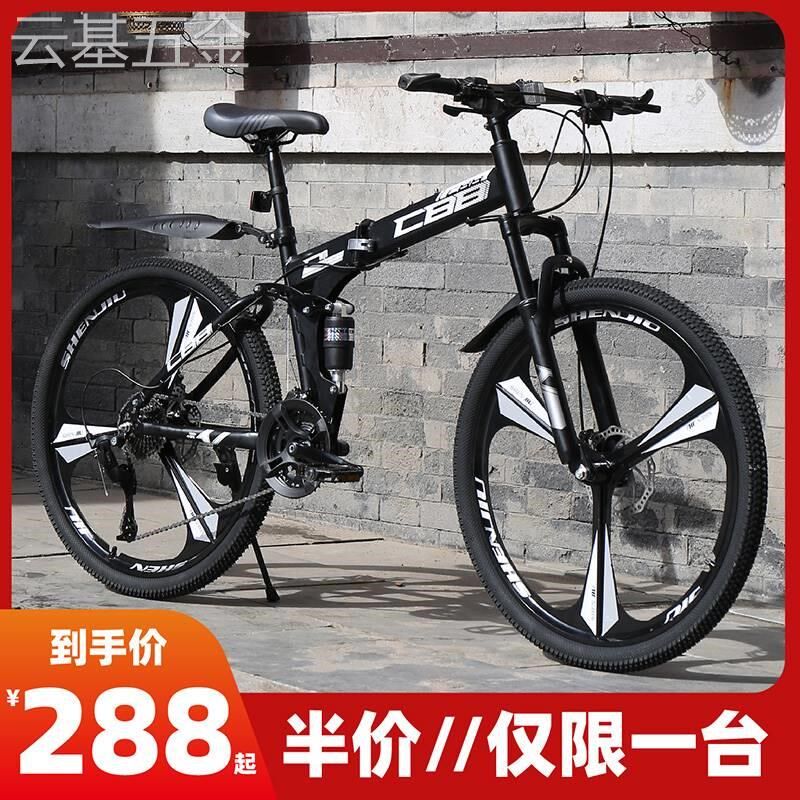 山地自行车男式越野变速单车折叠车公路赛车男士青少W年女学生成