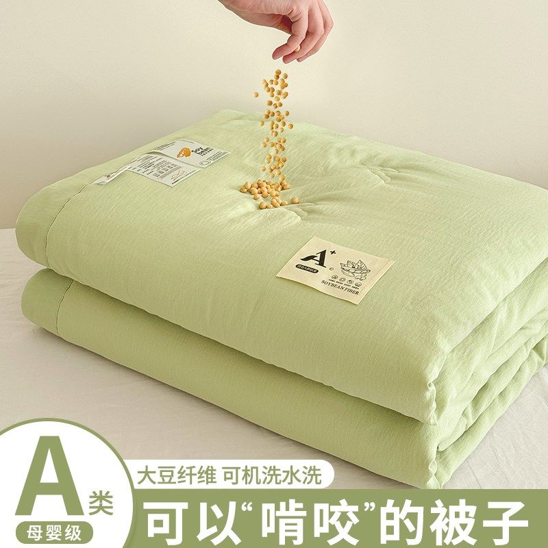 大豆纤维空调被h夏凉被单双人学生宿舍夏被薄款被子被芯夏季可机