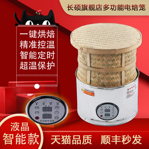电焙笼茶叶提香机烘焙机烤z茶器焙茶机烘茶机烘焙笼烘干机