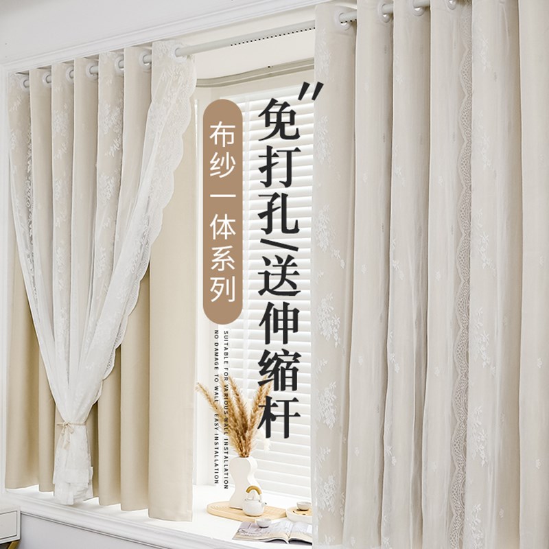 蕾丝双层窗帘免打孔安装伸缩w杆一整套简易遮光卧室ins风遮阳飘窗
