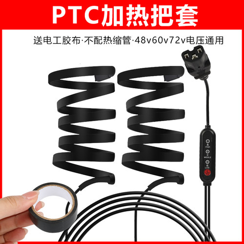 电动车加热手把电车冬季骑行USB加热D充电把手48v60v72v发热把套