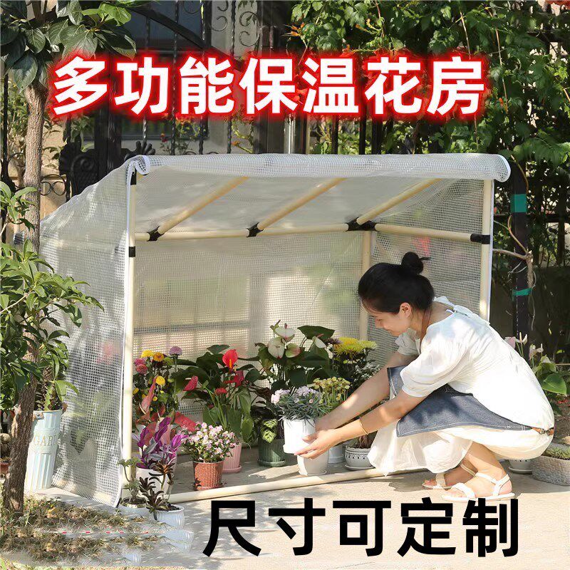 家用温室花房遮阳防水q保温花棚暖房楼顶庭院花架室外保温棚定制