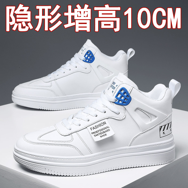 增高鞋男10cm韩版潮流男鞋隐形内增高6cm8cm白色板V鞋透气夏季百
