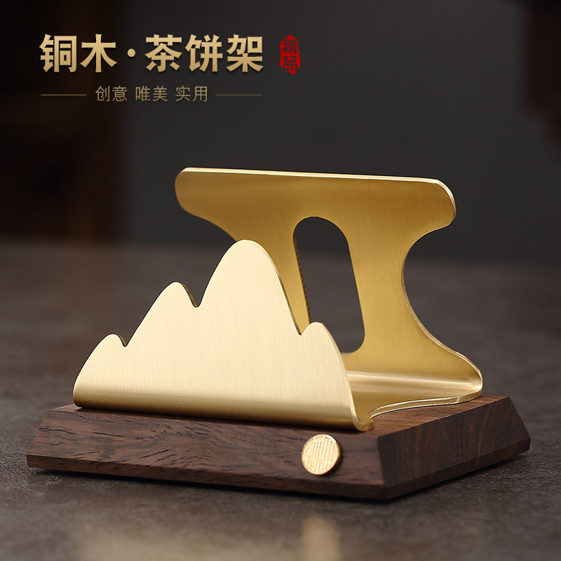 高档铜木茶饼架普洱茶架子茶饼z茶托支架白茶黑茶架展示架茶具配