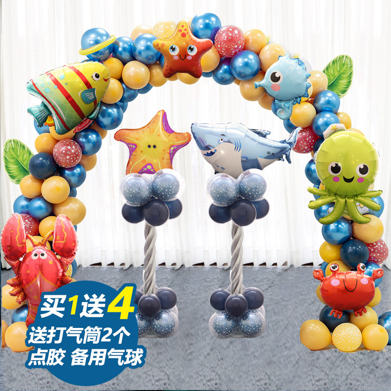 海洋动物主题气球拱门支架u立柱宝宝生日开业水族馆场景装饰品布