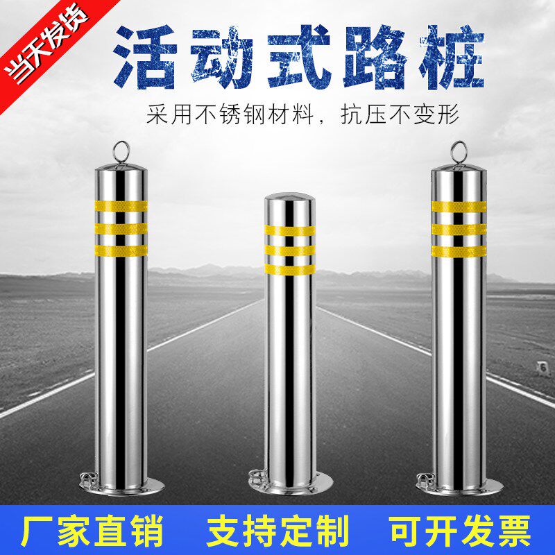 不锈钢停车桩立柱车位地锁活动挡车柱E防撞车库占位停车柱304包邮