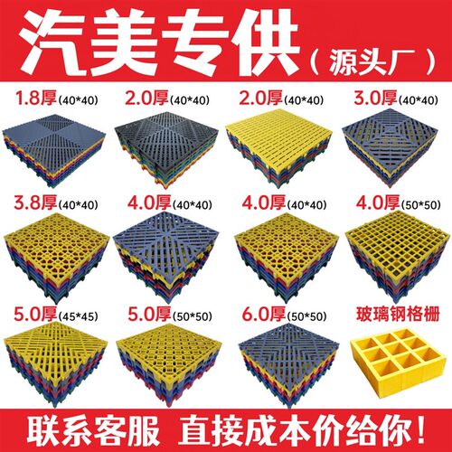 洗车房地格栅美容贴膜q4S店刷车加厚排水拼接地垫免挖沟槽网格板
