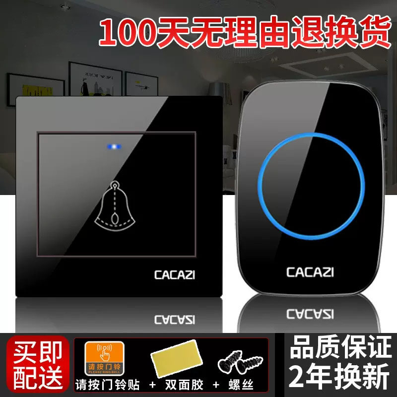 无线门铃家d用别墅遥控远距离一拖二拖一防水86型大按钮呼叫器门