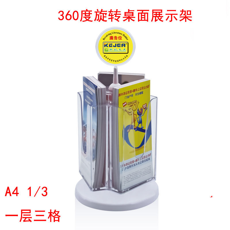 a6旋转目录架桌面展示架亚克力三折页架K透明资料架放a4纸的架子