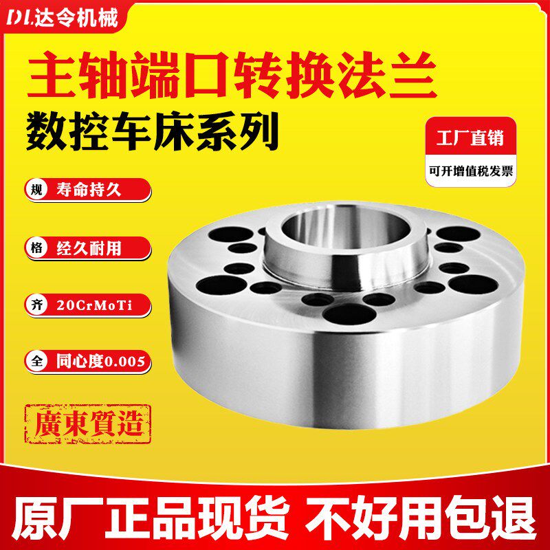 数控车床主轴端f口转换法兰盘过渡转A2-4 A2-5 A2-6 A2-8 连接法