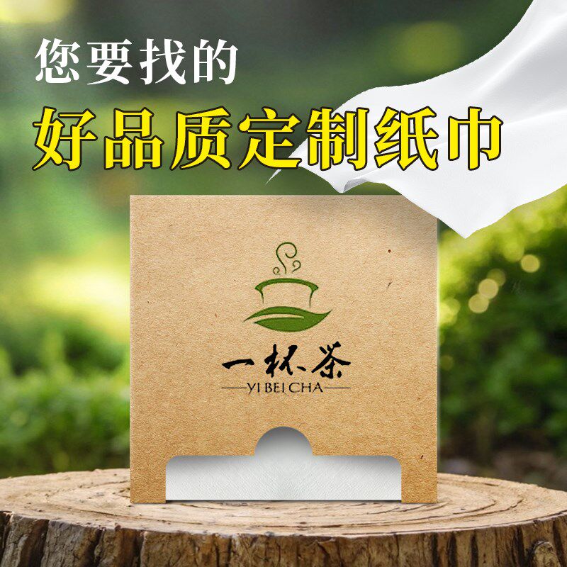 小方盒纸巾定制可印llogo酒店餐厅酒吧商用抽纸订做广告餐巾纸宣