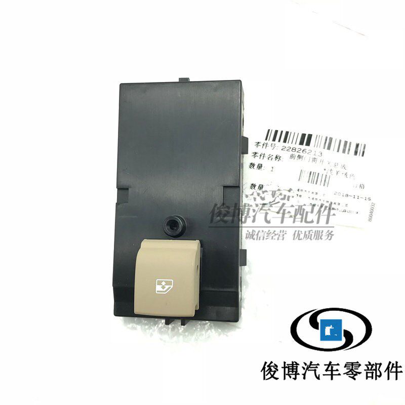 适用于新君越h右前门玻璃升降器开关前右车窗边窗摇窗开关按钮