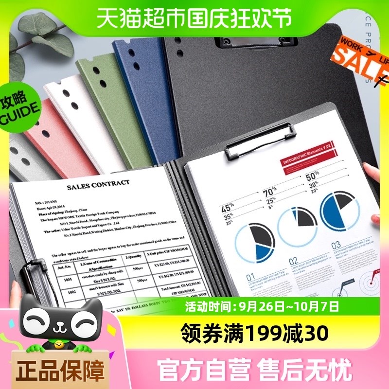 快力文A4文件夹板夹资料夹双夹多功能纸硬壳N讲义夹板纸夹写字板
