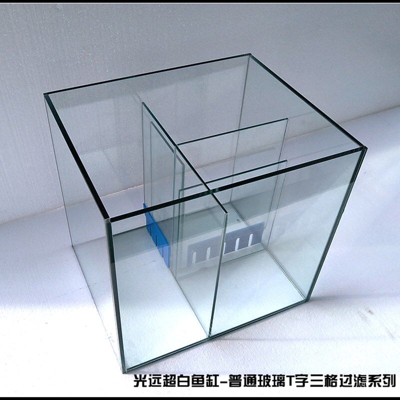 鱼缸底缸 底滤 底缸过滤 T字y三格 海水缸套缸 特殊底缸制作定制