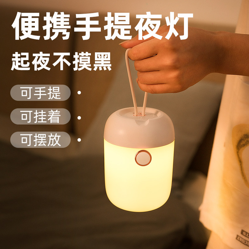 悬挂式起夜d小夜灯学生宿舍床头床上蚊帐内吊灯婴儿喂奶护眼小台