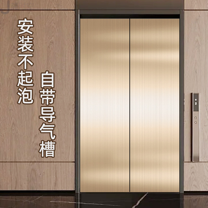 电梯门贴纸一梯一户轿厢装饰改色保护G膜拉丝金属不锈钢自粘高级