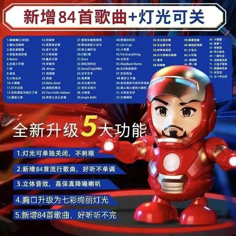 儿童跳舞机器人声光m跳舞钢铁玩具侠婴幼儿练习抬头礼物3-6月宝宝
