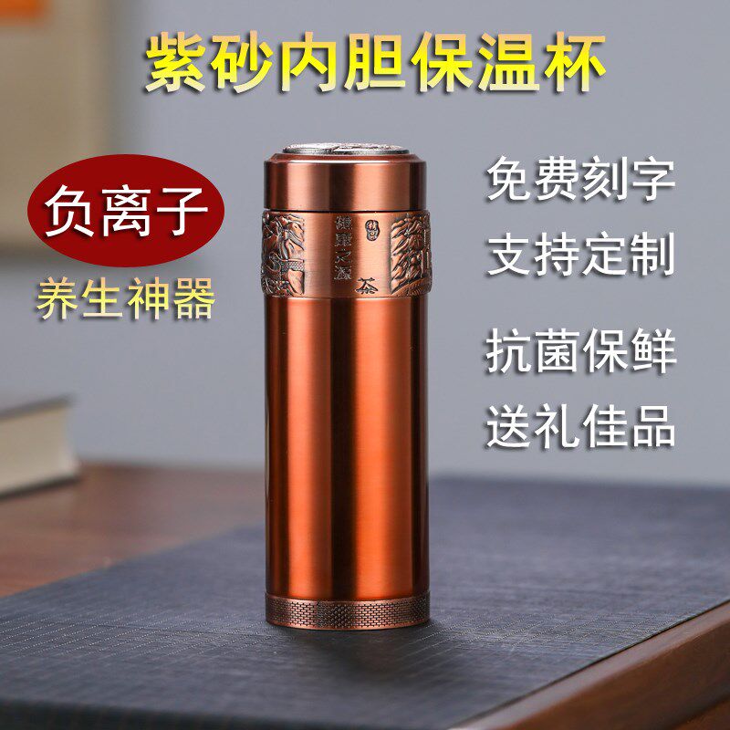 紫砂内胆保温杯宜兴高档t男士泡茶杯定制刻字商务礼品杯子水杯子