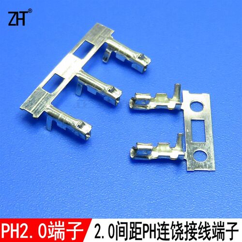 PH-T间距2.0mm插簧接线端子簧片压线环保磷铜镀锡端子 11Z000个/