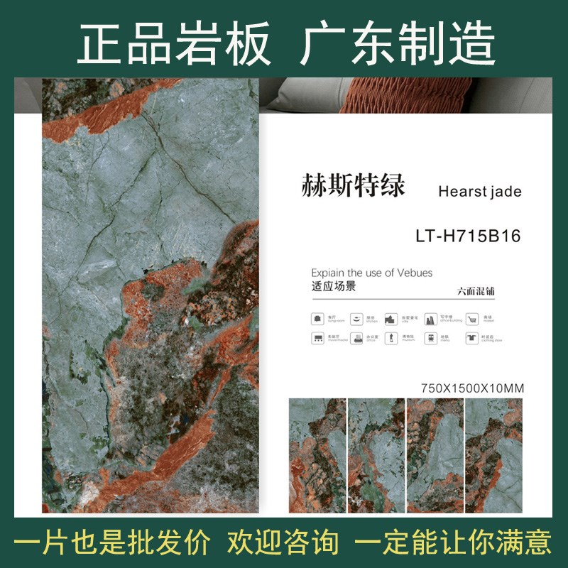 750X1500X10赫斯特绿x岩板背景墙台面板大理石瓷砖大板玄关奢石图片