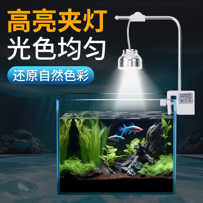鱼缸lebd灯超亮节能照明夹灯水族箱草缸观赏造景吊灯小鱼缸水草灯