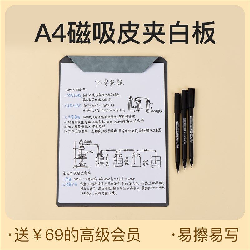 易飞桌面小白板a4记事板可擦手写板F磁吸留言板代办事项任务小黑