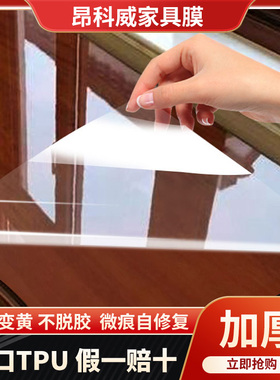家具贴膜耐高温高档实木餐桌面茶A几大理石贴纸台面防烫透明保护