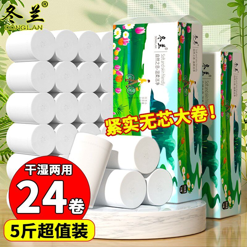 5斤24大卷纸i卫生纸家用实惠装实心大粗卷厕所纸巾卷筒纸五层加厚