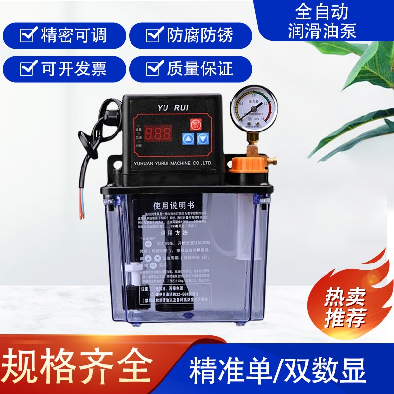 全自动润滑油泵220V数控机床油泵车床润滑泵注R油器加油电动润滑