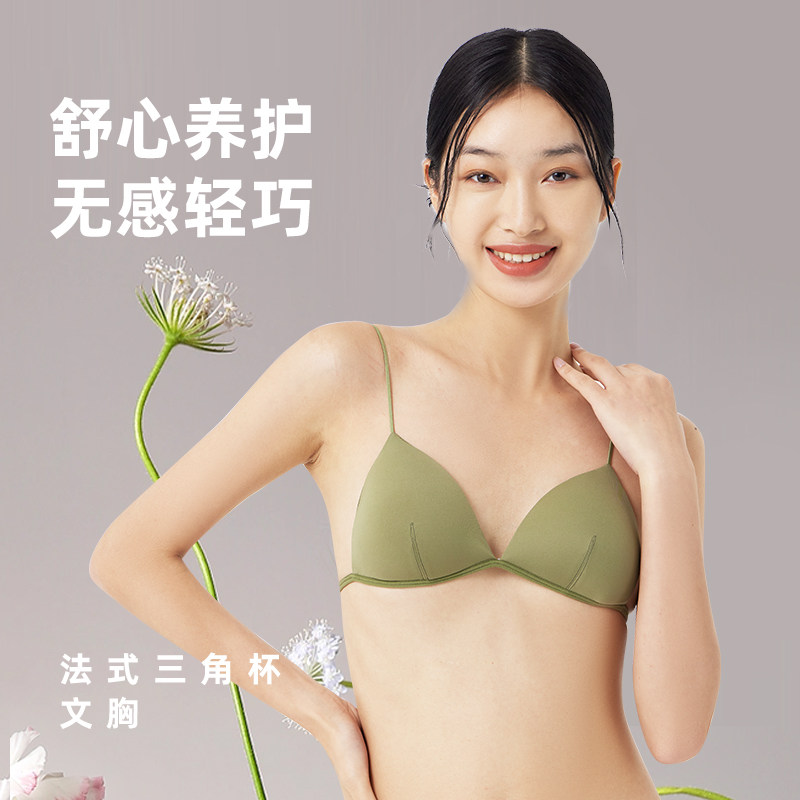 夏季内衣a女三角杯薄款法式细肩带文胸无钢圈小胸聚拢美背aa不空