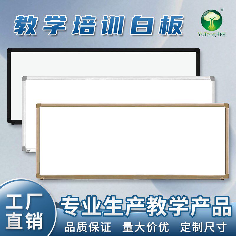 大白板教学专用学校教室黑板写字板培训班L家用定制书柜移动推拉