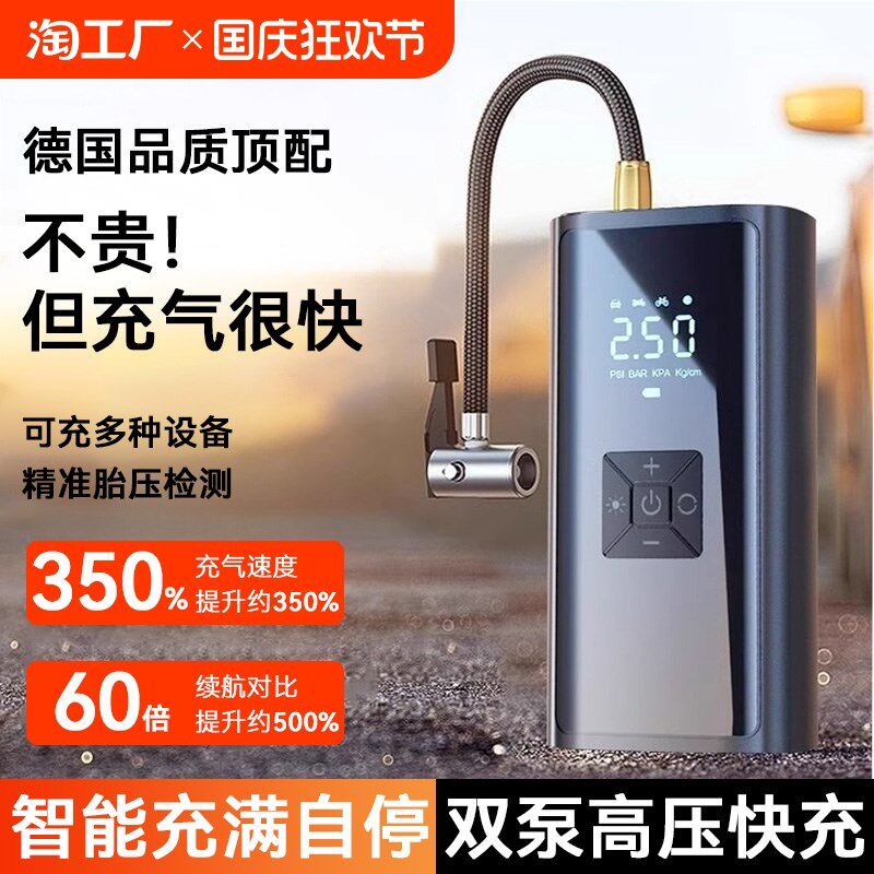 车载无线充气泵便携式打气u筒车用电动轿车轮胎车高压打汽泵充气