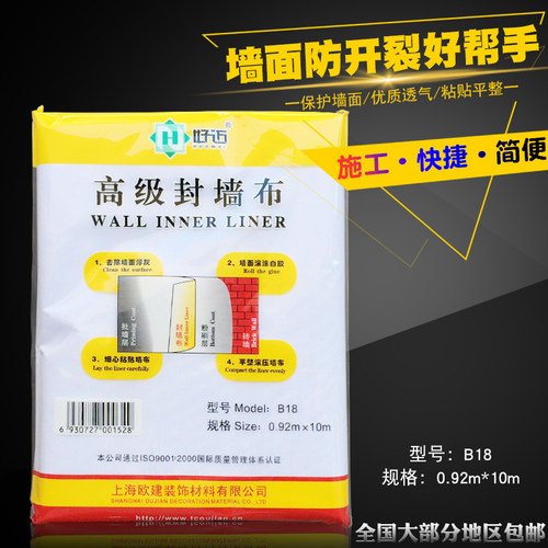 封墙布的确d良布墙面防开裂布纸带绑带网格布接缝贴墙布白布批墙