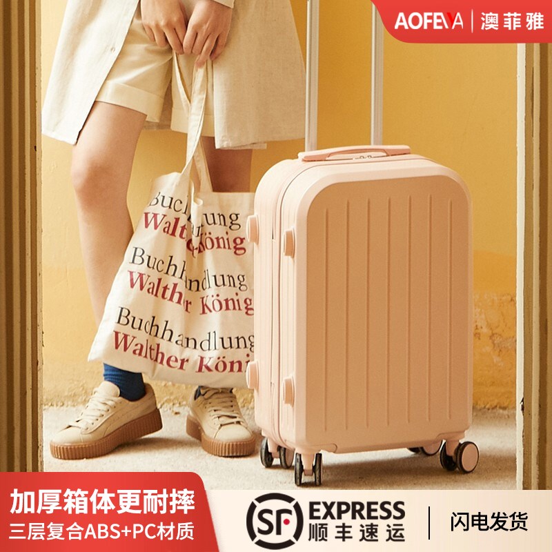 行李箱女2025新l款拉杆箱登机20寸24大容量26旅行密码皮箱子静音