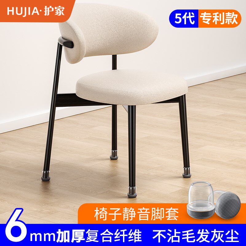 椅子脚套凳子静音耐磨脚垫桌椅角B凳脚垫片餐椅家具沙发桌子保护