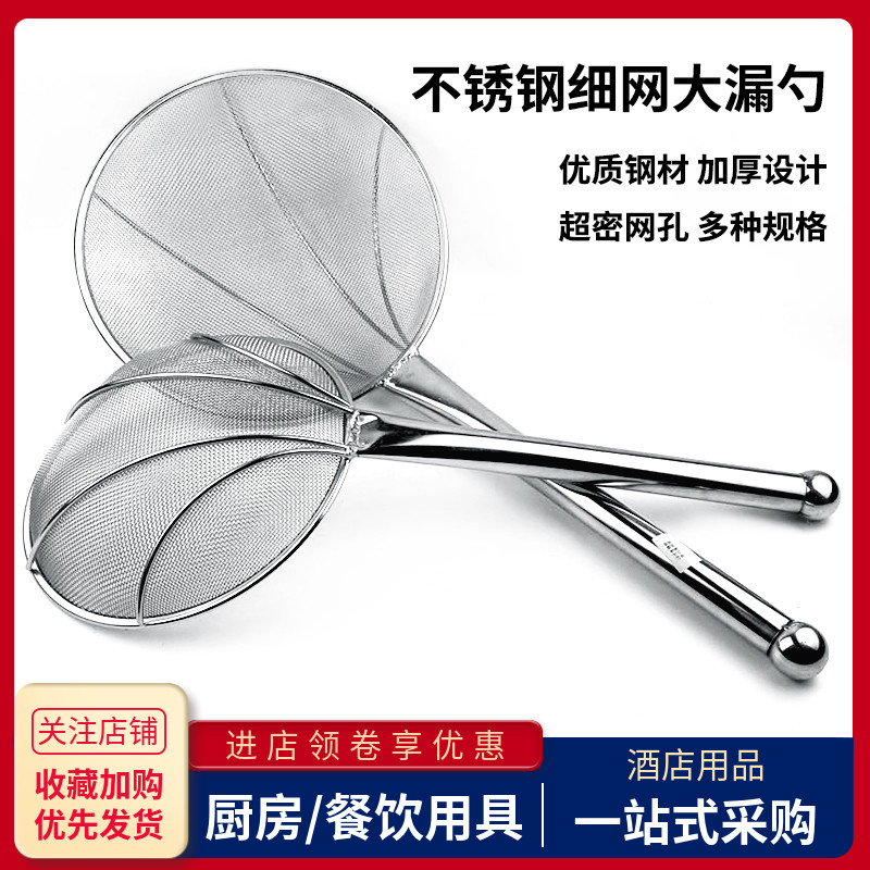 不锈钢漏勺钢线捞篱厨房油炸篱细网笊篱商用大号长柄X捞面勺过滤