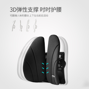 PPW人a体工学办公室靠垫护腰椅子靠背办公椅腰靠久坐腰垫座椅腰枕