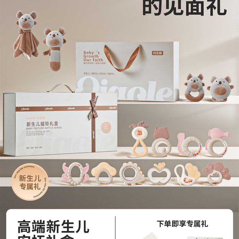 新生婴儿见面礼物手摇铃礼盒宝宝满月固齿器J可咬0-6个月1岁安抚