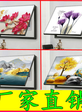 电表箱遮挡装饰画免打孔现代简约总开关电闸盒配电箱W客厅餐厅挂